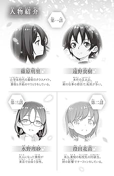 Amazon.co.jp: 秒速5センチメートル (角川つばさ文庫) : 新海 誠